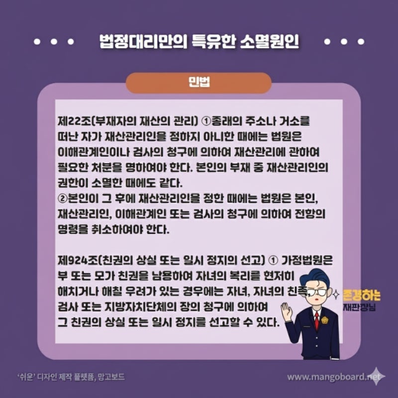 대리권에 대해 알아보기! ② 관련 이미지 8