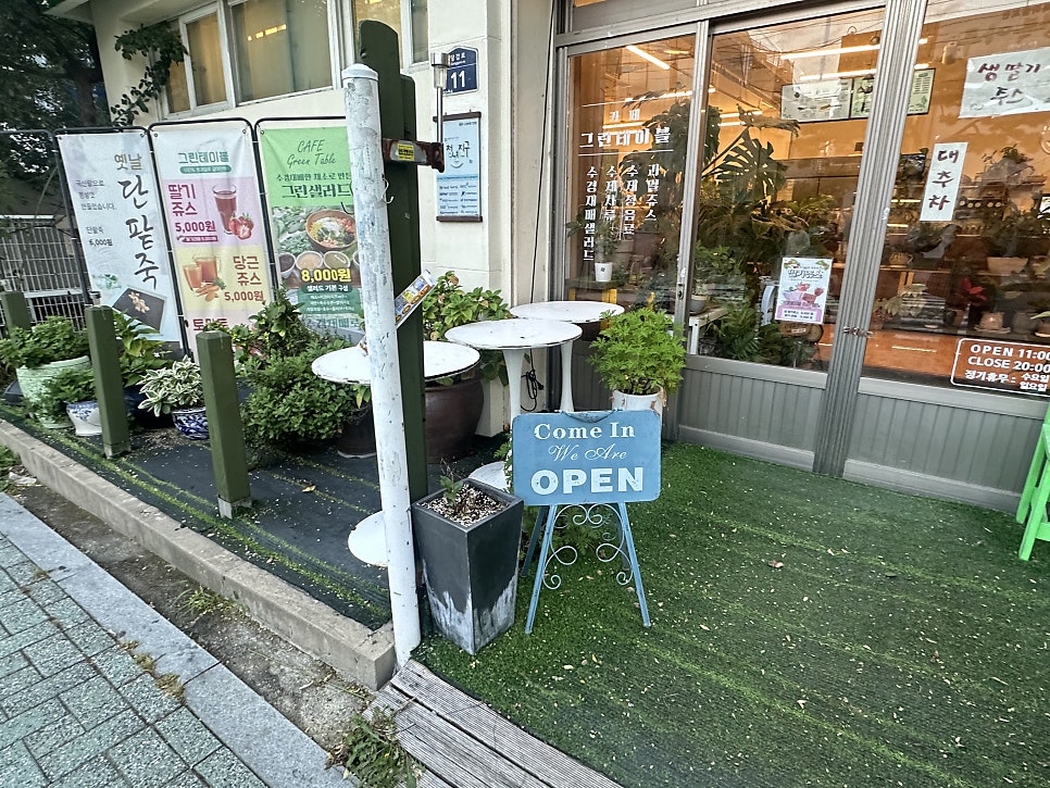 그린테이블 사진 4