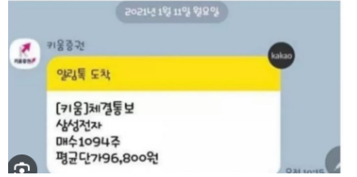 10만원 온 삼성전자 주가, 매수한지 5년만의 탈출