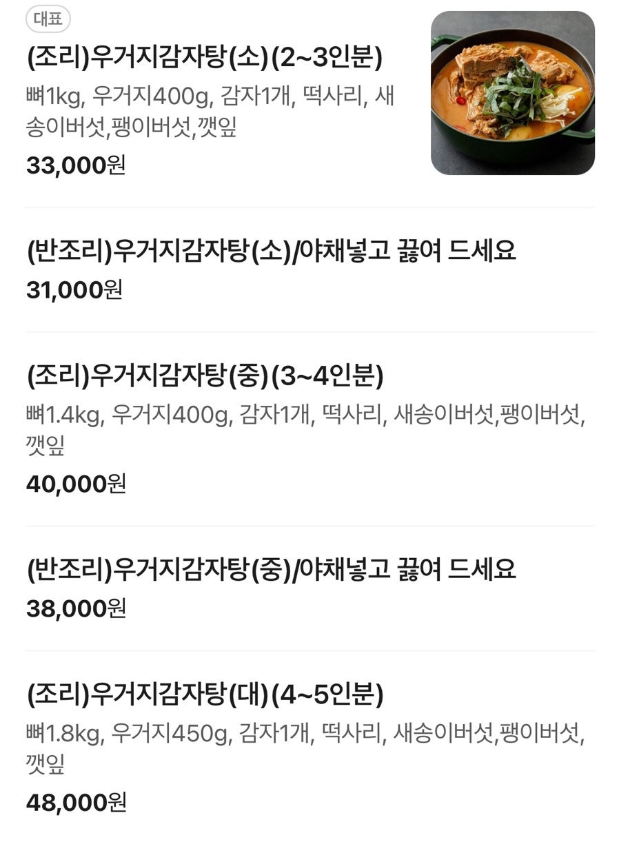 수돈재감자탕 호매실점 사진 4