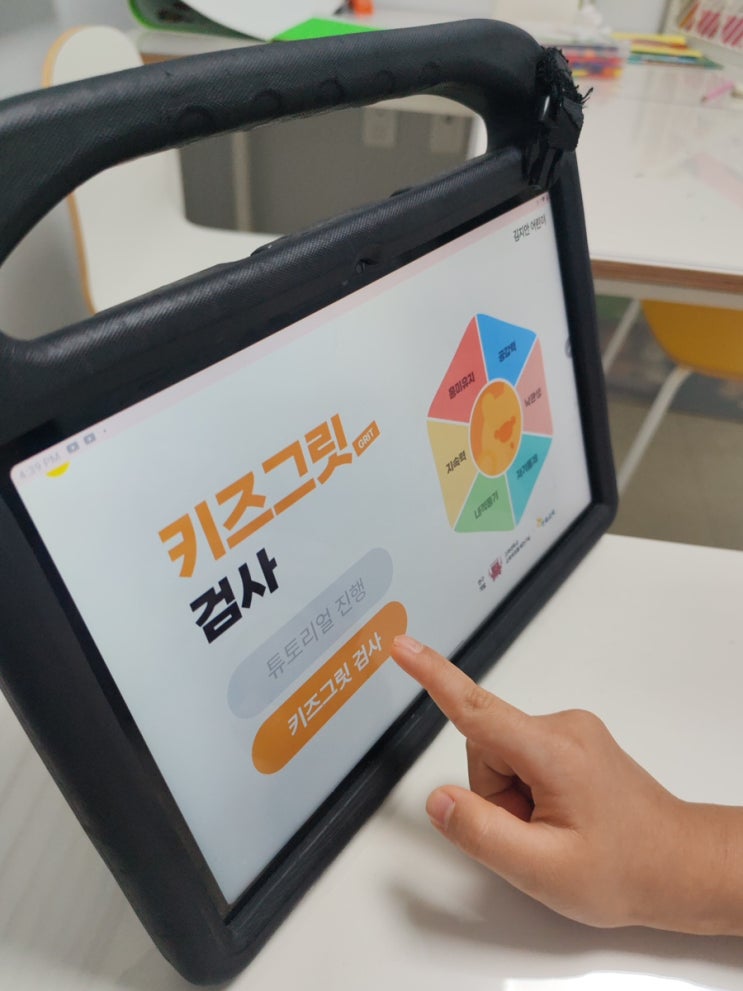  대전 둔산동 공부방 한솔 노피곰이 특별한 이유: 키즈그릿 검사와 1:1 맞춤 커리큘럼으로 맞춤학습