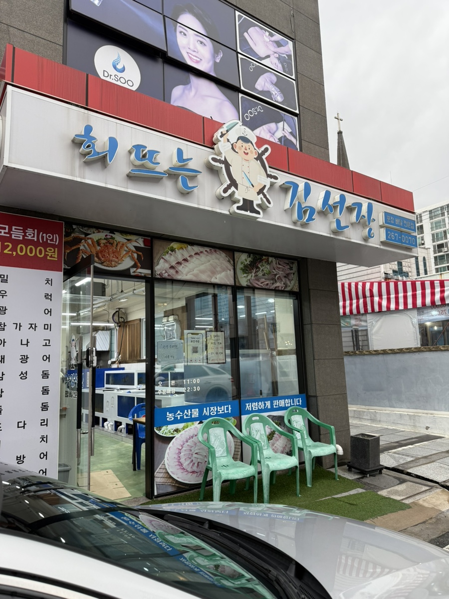 남서울왕족발 사진 6