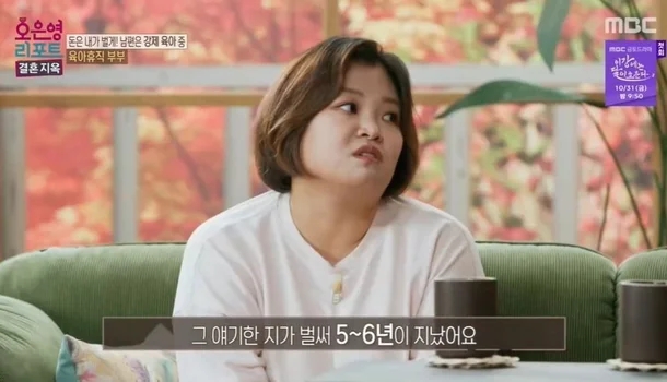 육아휴직 <b>부부</b>, 1억 5천 <b>투자 실패</b> 및 지인 사망으로 <b>갈등</b> 증폭