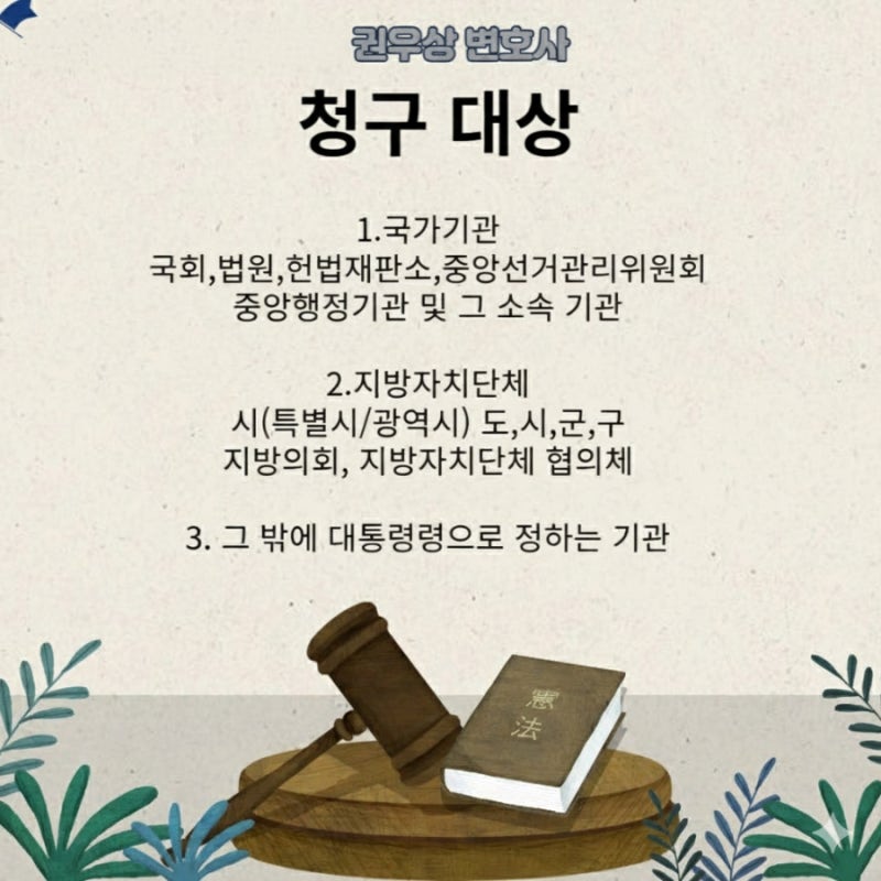 알면 도움되는 "정보공개법"편 관련 이미지 4