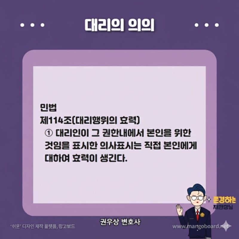 대리제도에 대해 알아보기! 관련 이미지 3