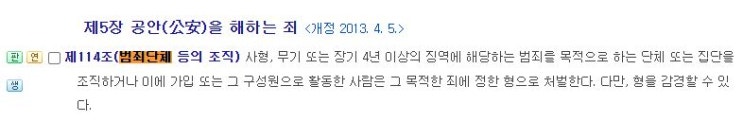 <b>캄보디아</b> 취업<b>사기</b>? <b>범죄</b>단체 등의 조직이라는 죄명으로... 
