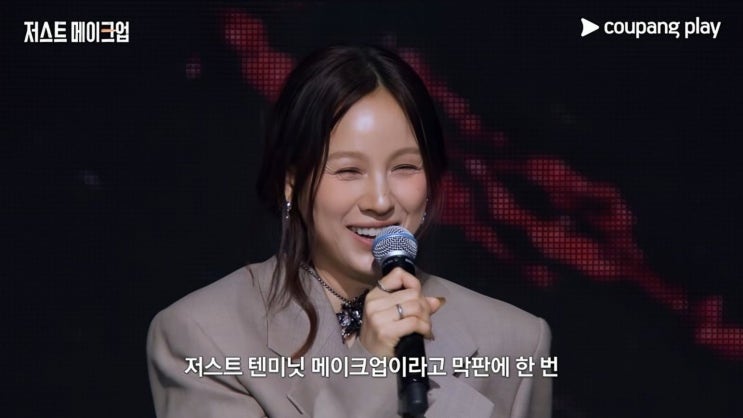  "촌스러울 틈이 없다" 이효리 요즘식 스모키 메이크업