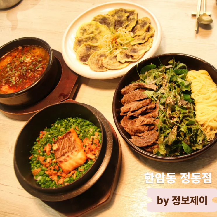  서대문 맛집 광화문 가족모임하기 좋은 룸식당 한암동 정동점