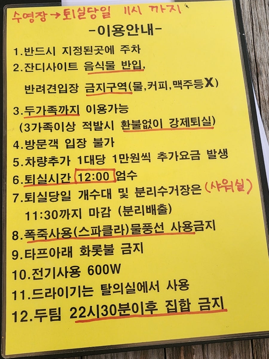 달그린캠핑장 사진 4