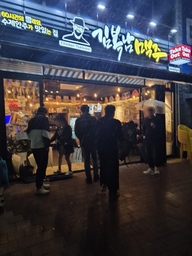 김복남맥주 김해신문점 사진 3