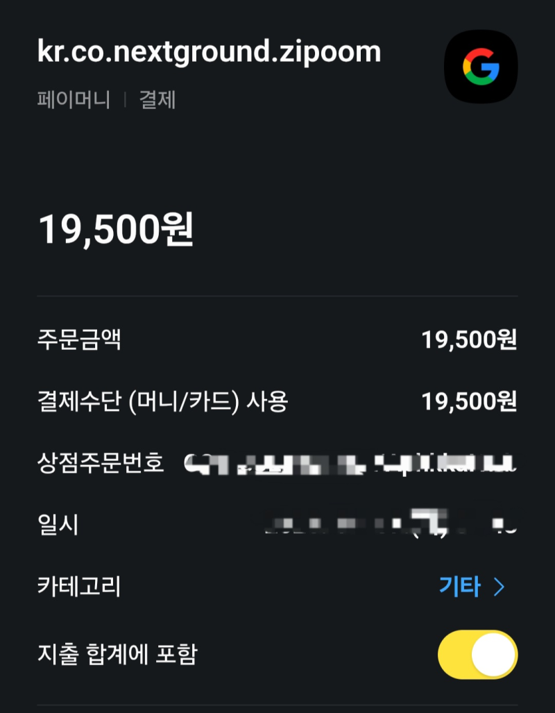 전세사기 당할뻔한 후기(내집스캔,집품,집지켜)