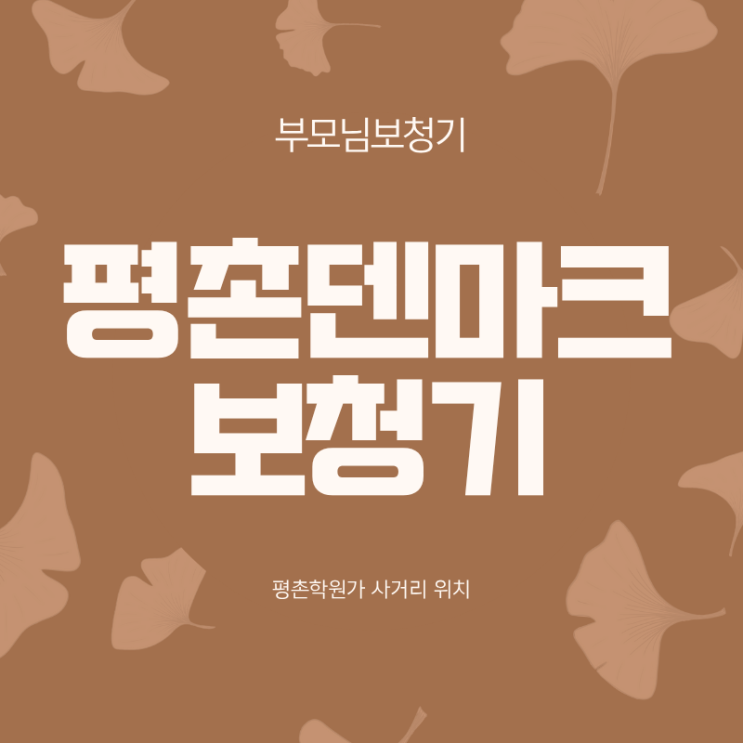  산본보청기 합리적인 부모님 선물
