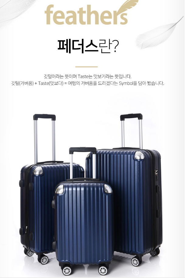  테이스트 여행 기내용캐리어 55cm(20인치) 기내반입 경량 소형