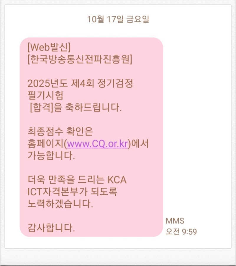 정보통신기사 필기 합격 후기
