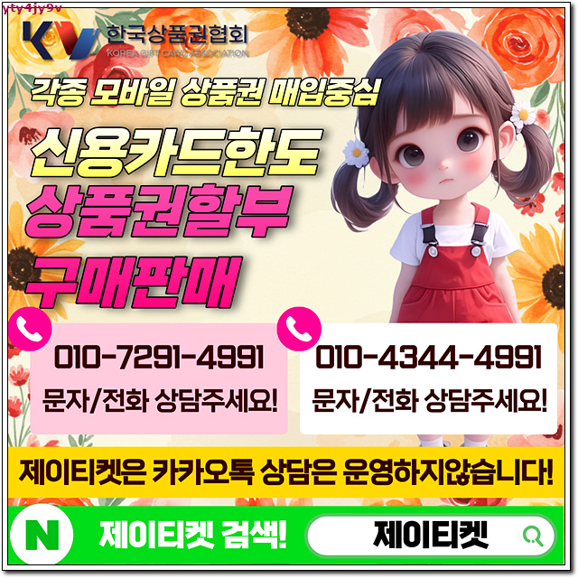  백화점상품권 카드결제 할부 확인하고 섬세하게 조회하기