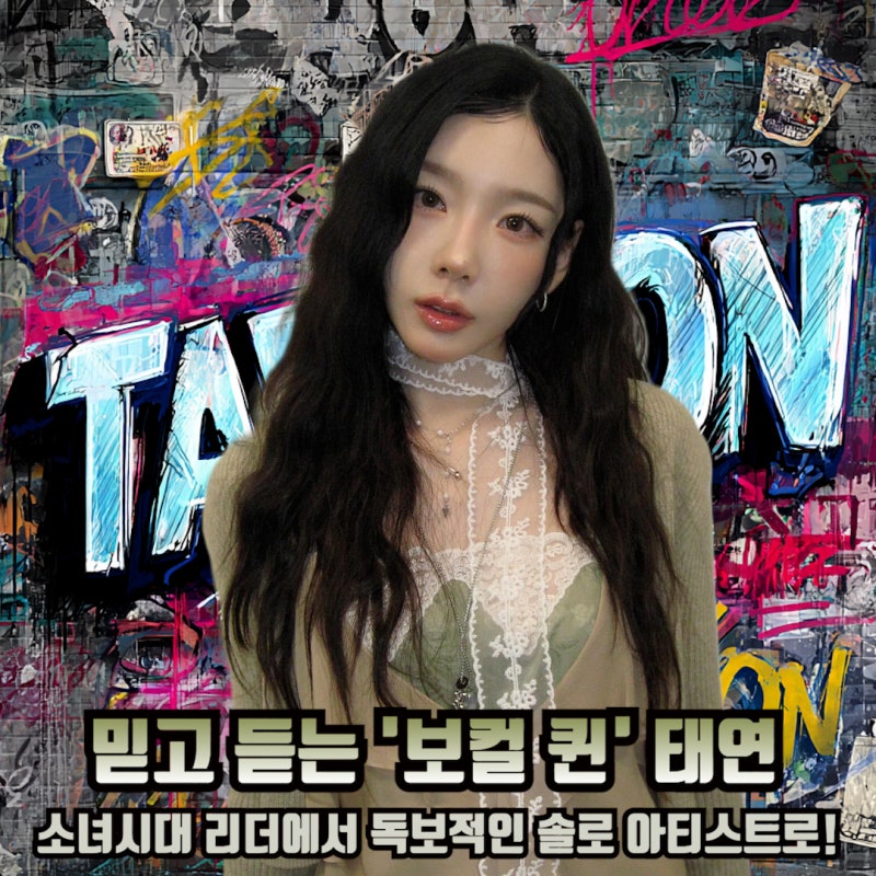소녀시대 태연 프로필 키 나이 학력 경력 수상내역 인스타 정보