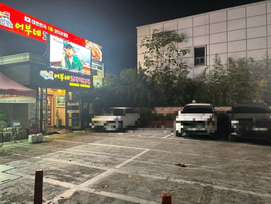 어부네코다리조림 대구점 사진 2