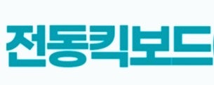  전동 킥보드 법규 완벽 정리 | 몇 살부터·면허 종류·과태료·헬멧·범칙금 한눈에 보기
