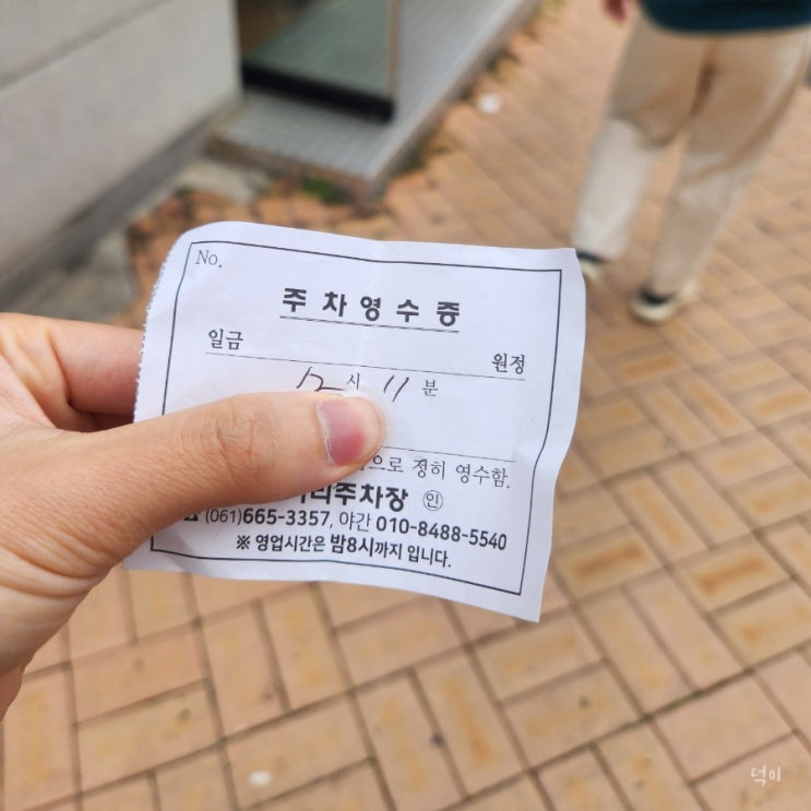  여수 이순신 광장 근처 주차장 오거리주차장 후기