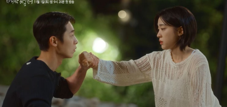<설렘><b>마지막 썸머</b>, <b>이재욱</b> /소개, 티저