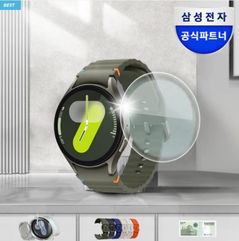  “삼성 갤럭시 워치7 강화유리 패키지 블루투스 – 스타일도 건강도 한 번에!”