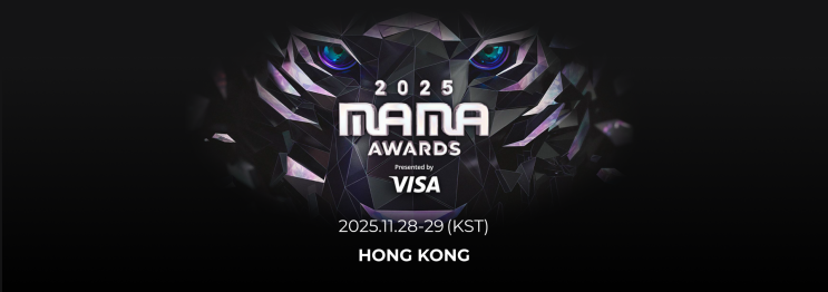  2025 MAMA AWARDS 홍콩 현재까지 공개된 라인업