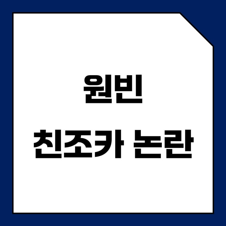 <b>원빈 친조카</b> 논란 <b>한가을</b> 배우 스토리제이컴퍼니