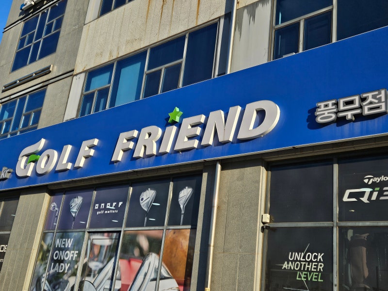 풍동 골프샵 남성 중고 골프채 풀세트 핑 드라이버 미즈노 아이언 예스퍼터