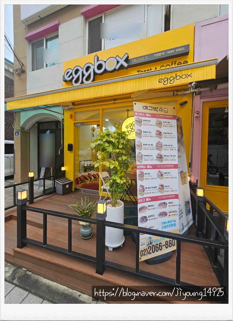 에그박스 구로고척점 사진 2