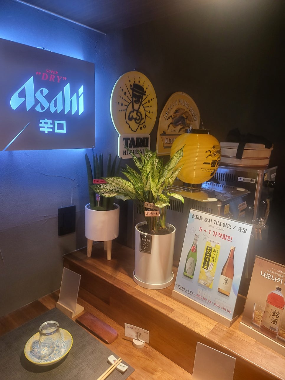 야키나래 사진 5