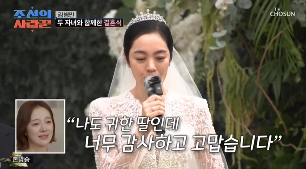 <b>김병만 아내</b>, 혼주석 없는 결혼식 이유가 (ft.조선의<b>사랑꾼</b>)