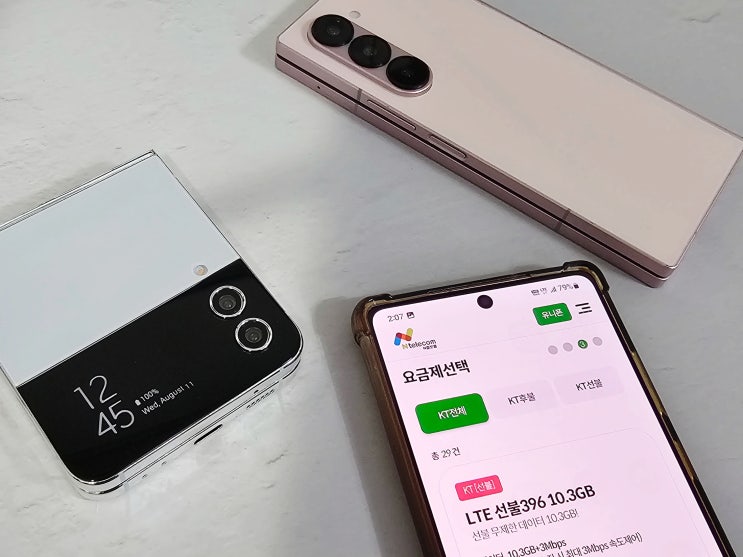  앤텔레콤 L망 요금제 LG선불폰 개통 방법