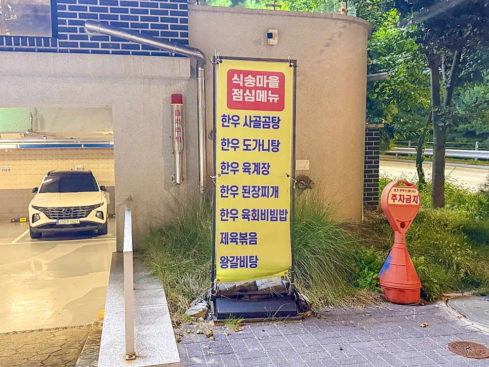 식송한우마을 사진 4