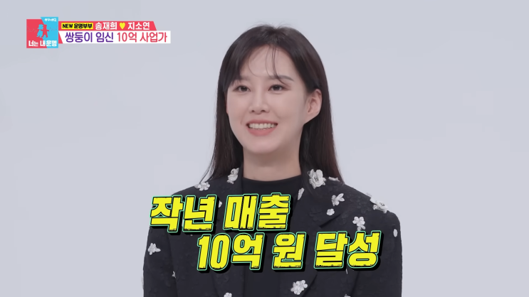 <b>지소연</b> 사업 뭘 하길래? 10억 매출에 슈퍼카 <b>선물</b>까지!