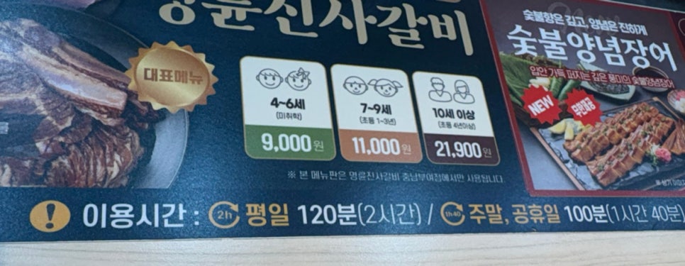 명륜진사갈비 충남부여점 사진 6