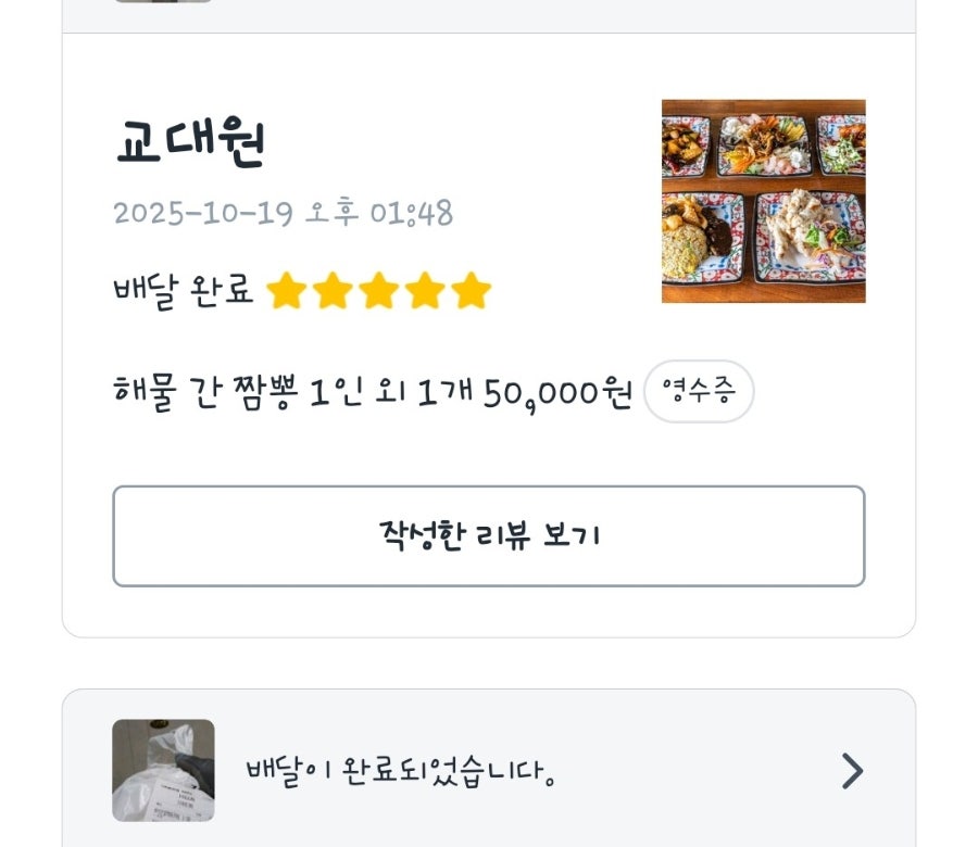 교대원 사진 1