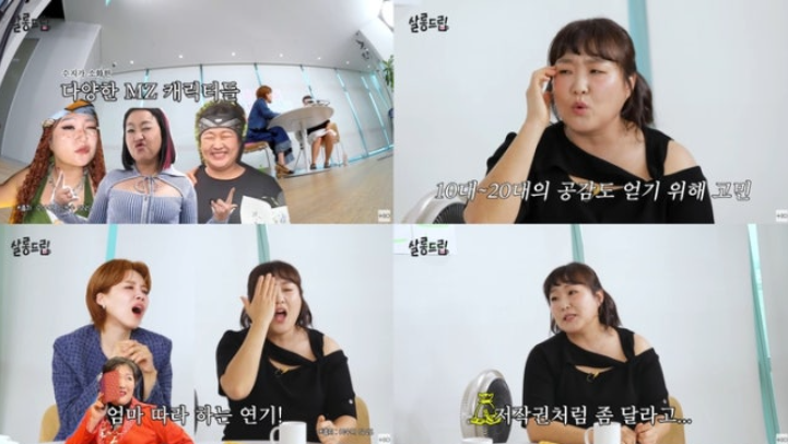 " 파격 <b>부캐</b>에 시아버지 반응은? ('<b>살롱드립</b>' 솔직 토크)