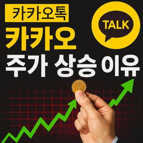 김범수 1심 무죄…<b>SM 시세조종 의혹</b> 벗고 반전 계기 마련