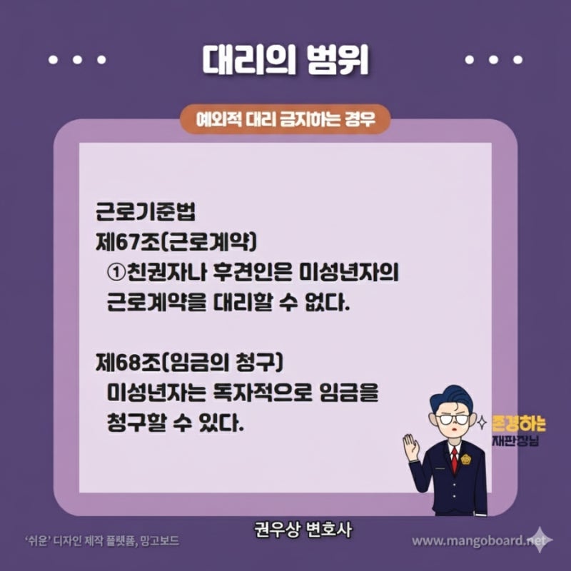 대리제도에 대해 알아보기! 관련 이미지 4