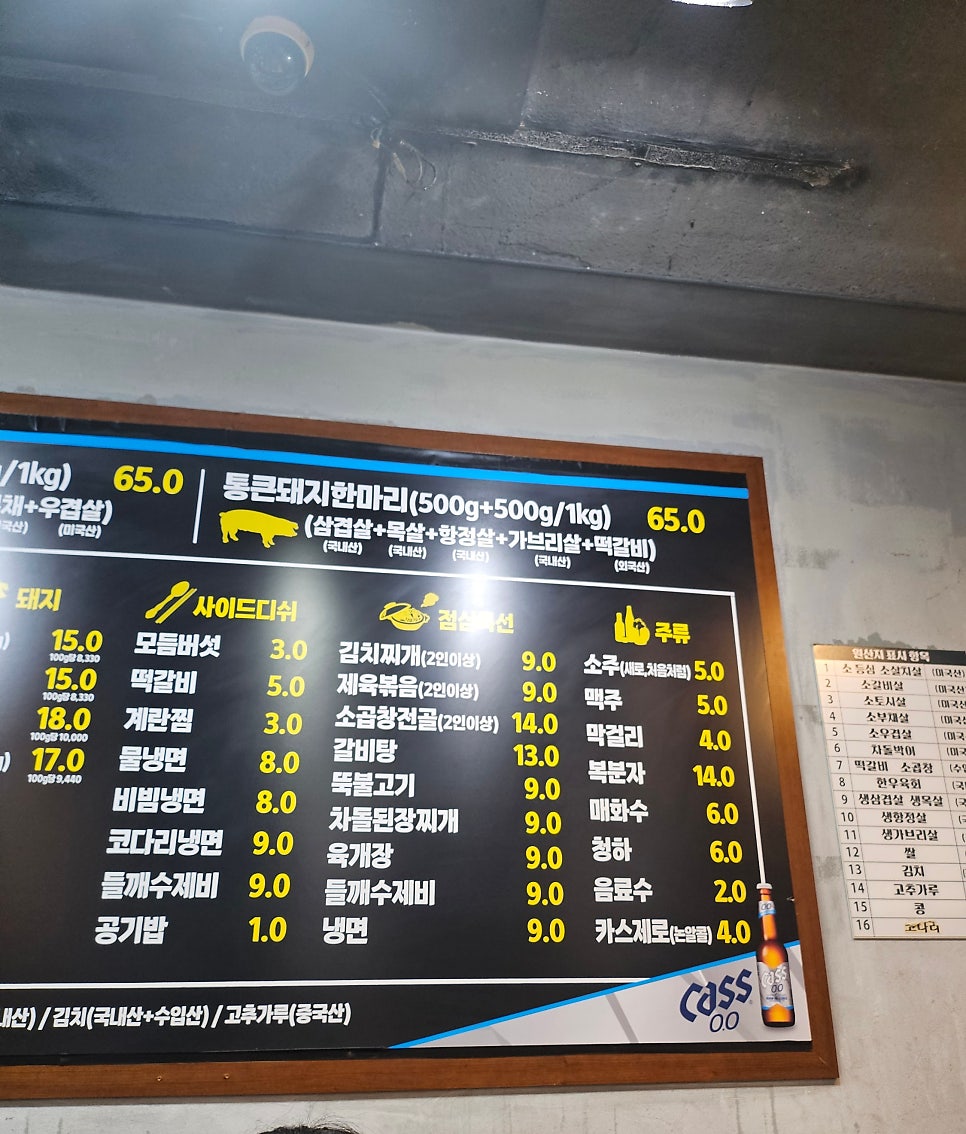통큰소한마리 사진 2