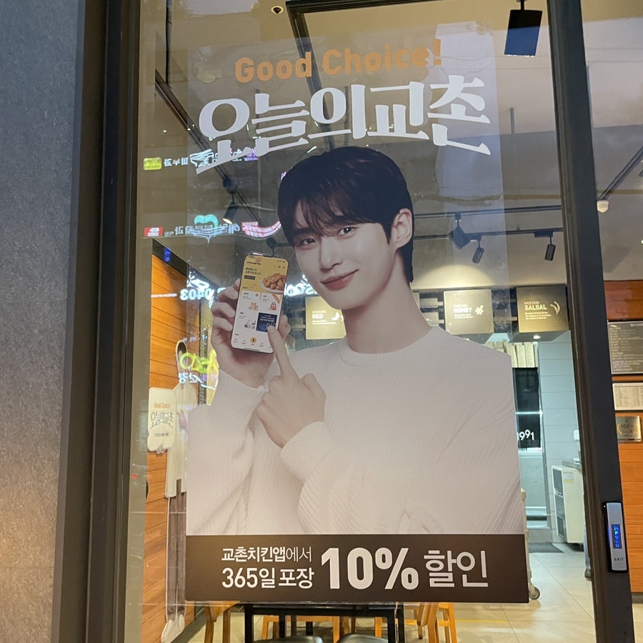 교촌치킨 의정부역점 사진 2
