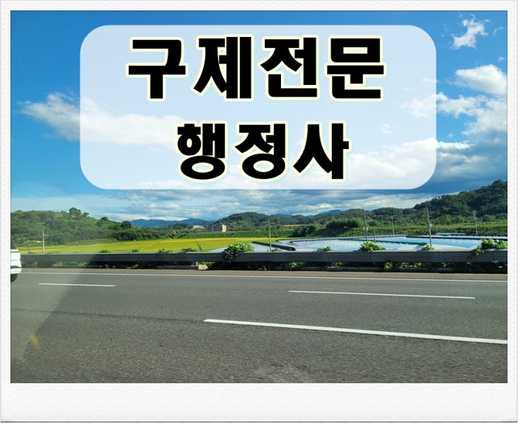  군산음주운전면허취소 구제  기간 감경을 위해서는
