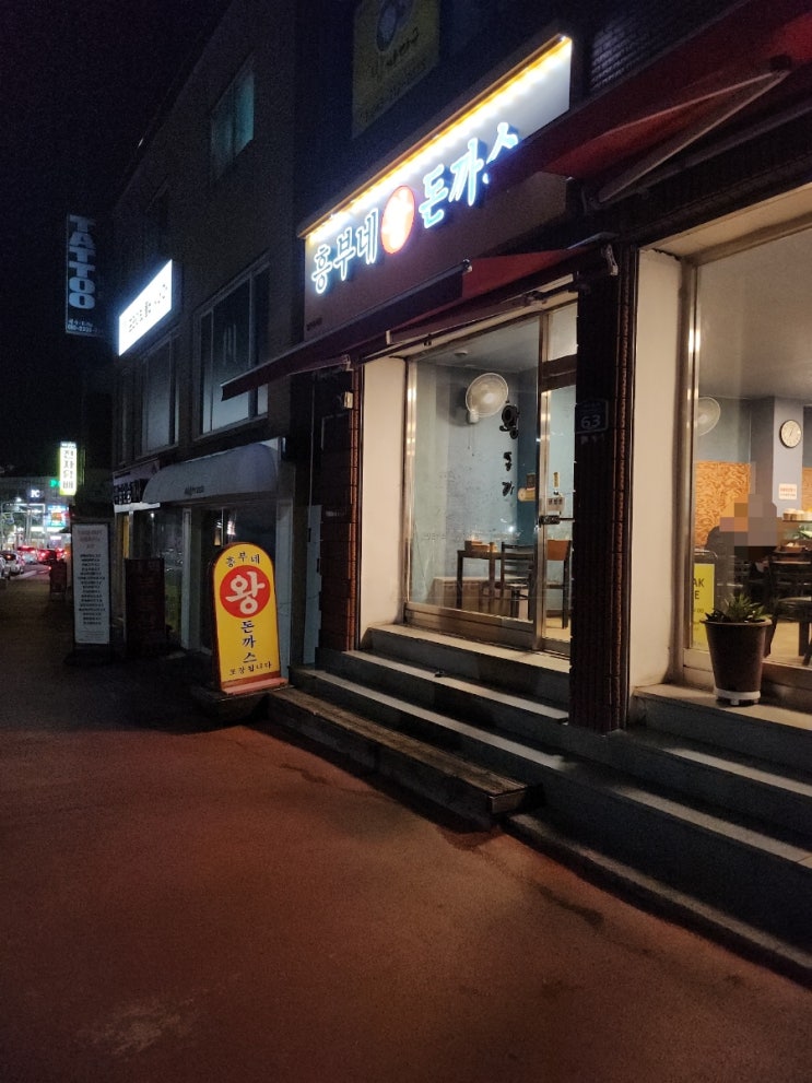  [청주] 흥부네 왕돈까스 충대 정문 맛집 내돈내산 포장 후기