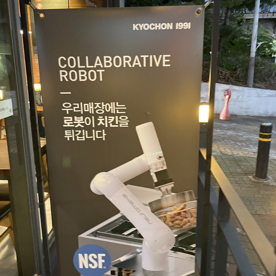 교촌치킨 의정부역점 사진 3