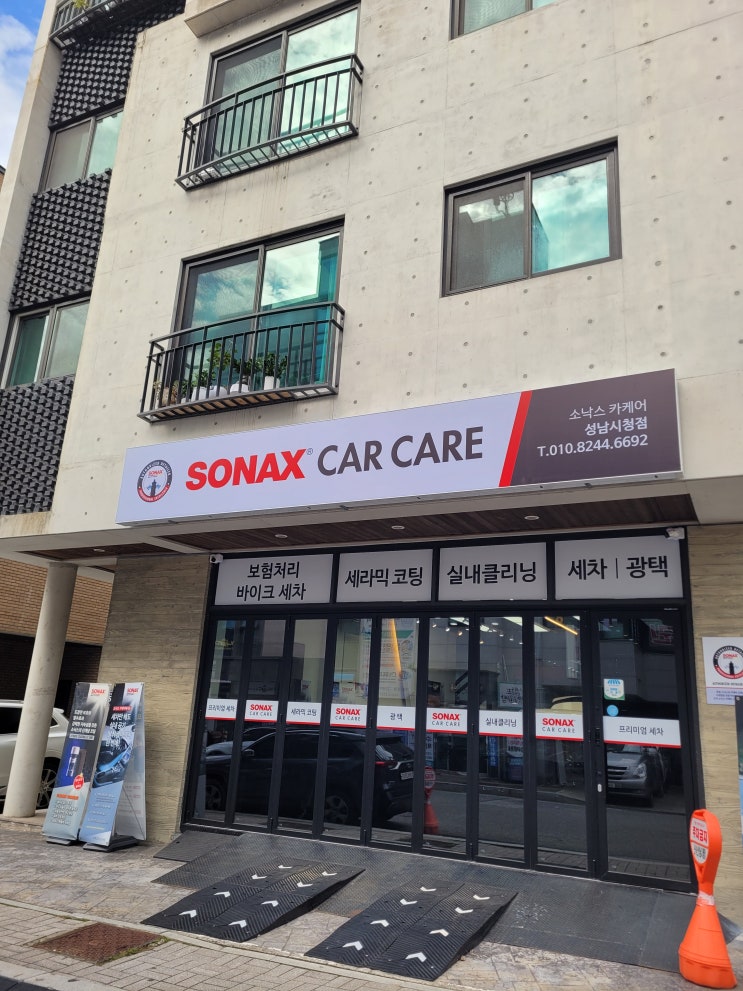  판교 분당 세차 후기/제네시스 바우처 사용과 소낙스 성남시청점 전문 세차 경험