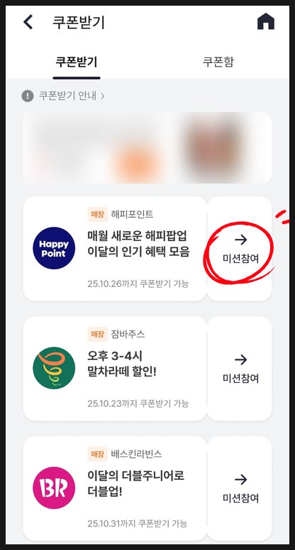 배스킨라빈스 광주퇴촌점 사진 3