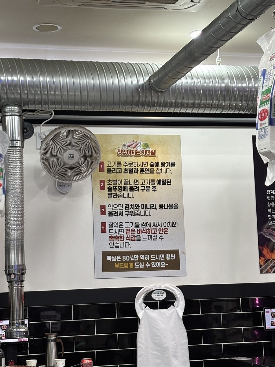 할매솥뚜껑삼겹살 청천점 사진 6
