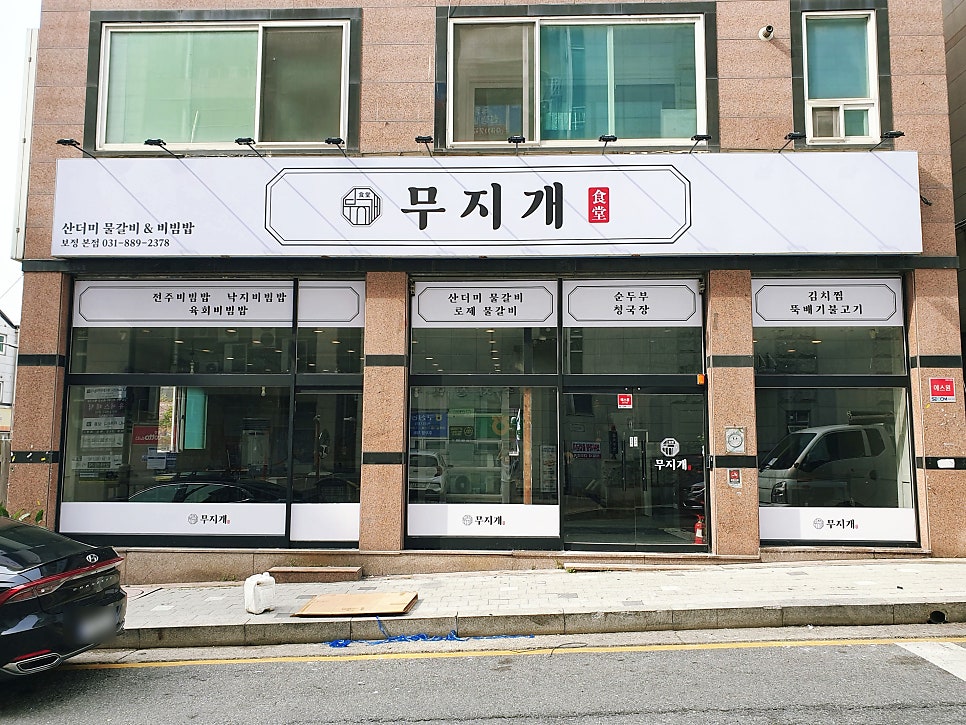 무지개식당 사진 2