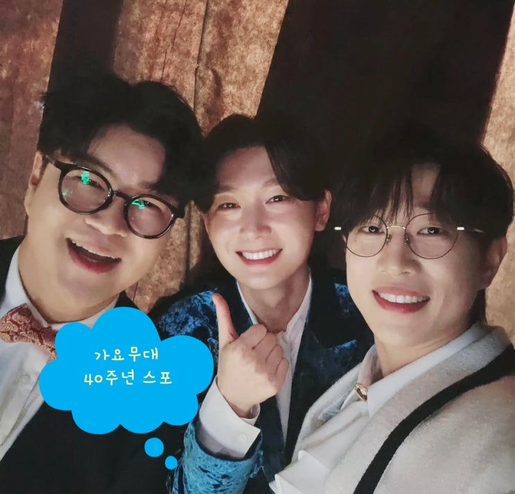KBS <b>가요무대 40주년 특집</b> 김용빈 안성훈 주현미 노사연... 
