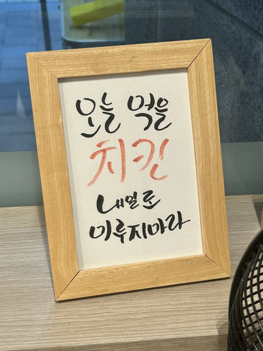 아주커치킨 담빛문화점 사진 6